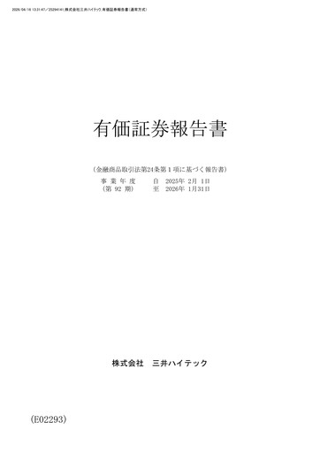 Thumbnail Mitsui High-tec Annual Report fy2026