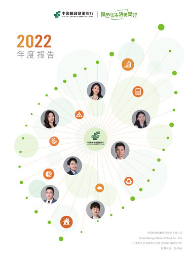 Thumbnail Postal Savings Bank of China
 Annual Report 2022