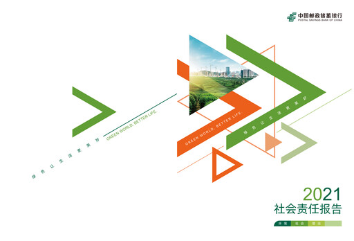 Thumbnail Postal Savings Bank of China
 ESG Report 2021