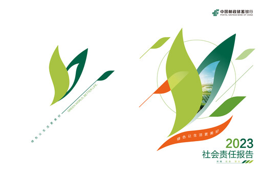 Thumbnail Postal Savings Bank of China
 ESG Report 2023