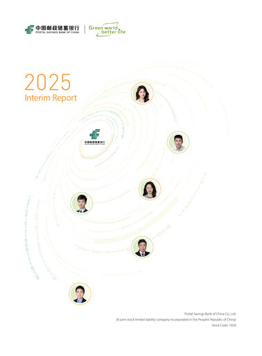 Thumbnail Postal Savings Bank of China
 Half-year Report 2025-h1