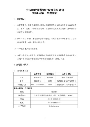 Thumbnail Postal Savings Bank of China
 Quarterly Report 2020-q1