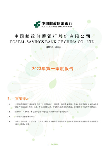 Thumbnail Postal Savings Bank of China
 Quarterly Report 2023-q1