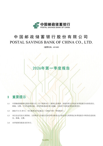 Thumbnail Postal Savings Bank of China
 Quarterly Report 2026-q1