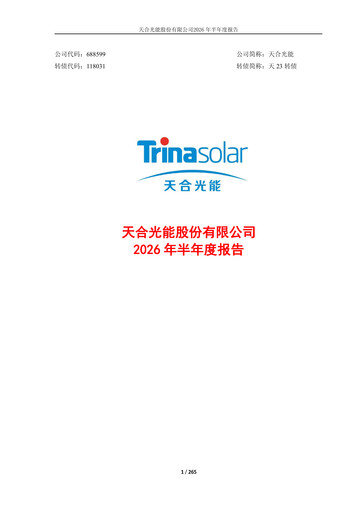 Thumbnail Trina Solar Half-year Report 2026-h1