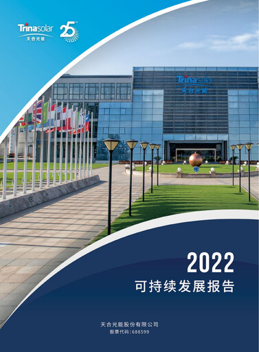 Thumbnail Trina Solar Sustainability Report 2022