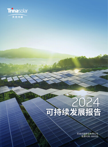 Thumbnail Trina Solar Sustainability Report 2024