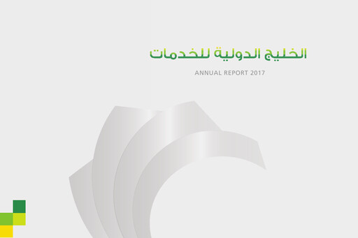 Miniature Gulf International Services Rapport annuel 2017