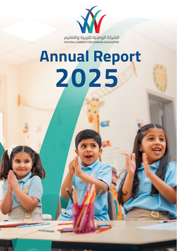 Thumbnail National Company for Learning and Education Annual Report 2025
