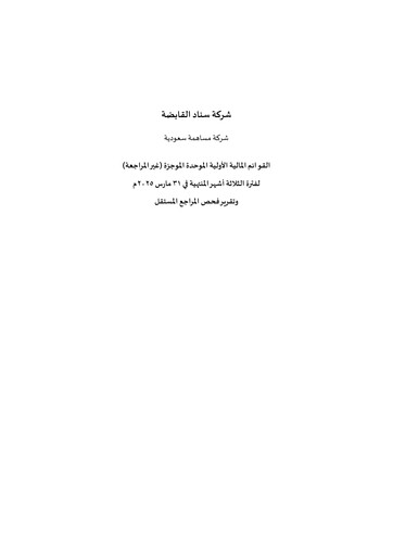 Miniature Sinad Holding Company Rapport trimestriel 2025-q1