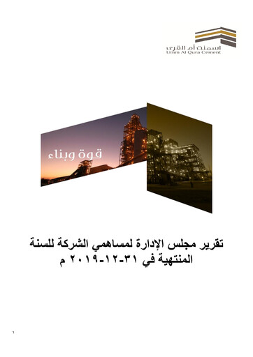 Thumbnail Umm Al-Qura Cement Company Annual Report 2019