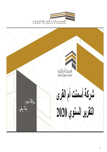 Thumbnail Umm Al-Qura Cement Company Annual Report 2020
