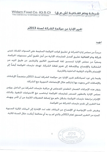 Thumbnail Widam Food Company Annual Report 2013