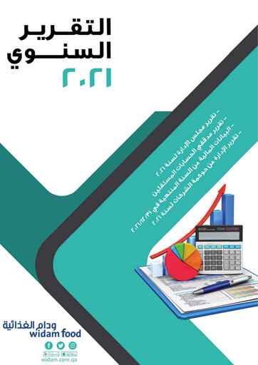 Thumbnail Widam Food Company Annual Report 2021