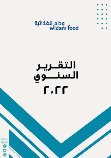 Thumbnail Widam Food Company Annual Report 2022