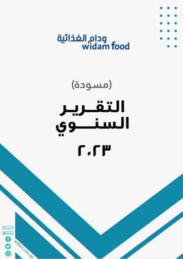 Thumbnail Widam Food Company Annual Report 2023