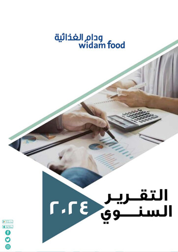Thumbnail Widam Food Company Annual Report 2024