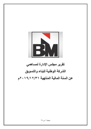 Thumbnail National Building and Marketing Company Annual Report 2020