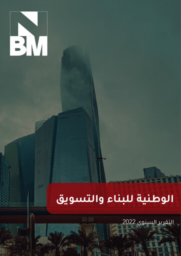 Thumbnail National Building and Marketing Company Annual Report 2022