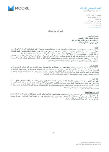 Thumbnail National Building and Marketing Company Financial Statement 2019