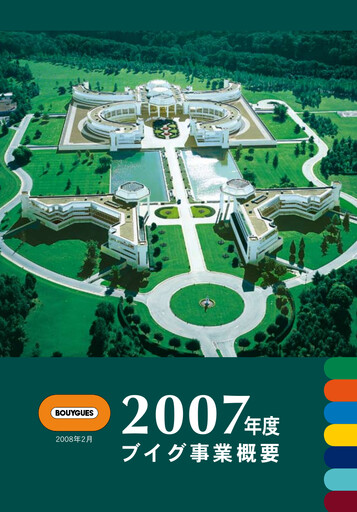 Thumbnail Bouygues Annual Report 2007