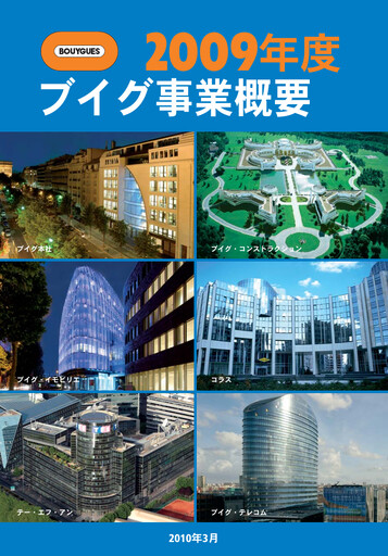 Thumbnail Bouygues Annual Report 2009