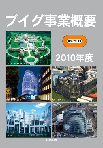 Thumbnail Bouygues Annual Report 2010