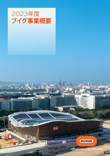 Thumbnail Bouygues Annual Report 2023
