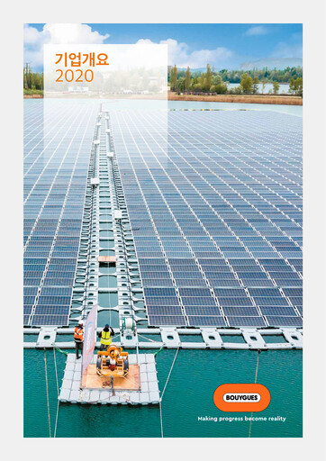 Thumbnail Bouygues Annual Report 2020