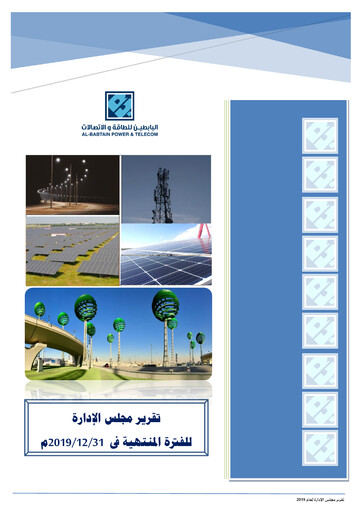 Thumbnail Al-Babtain Power and Telecommunications Annual Report 2019