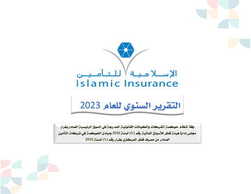 Thumbnail Qatar Islamic Insurance Group Annual Report 2023