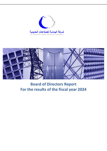 Thumbnail Al-Yamamah Steel Industries Company Annual Report 2024