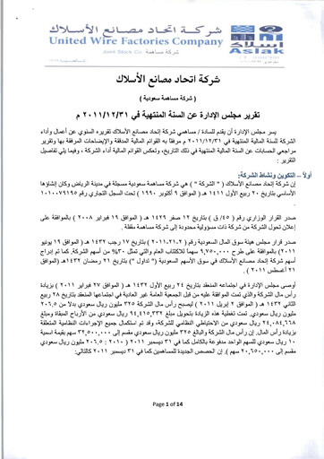 Thumbnail United Wire Factories Company Annual Report 2011