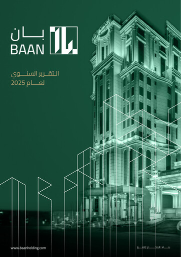 Miniature Abdulmohsen Al-Hokair Group for Tourism and Development Company Rapport annuel 2025