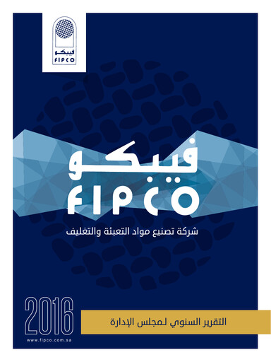 Thumbnail Filling and Packing Materials Manufacturing Company Annual Report 2016