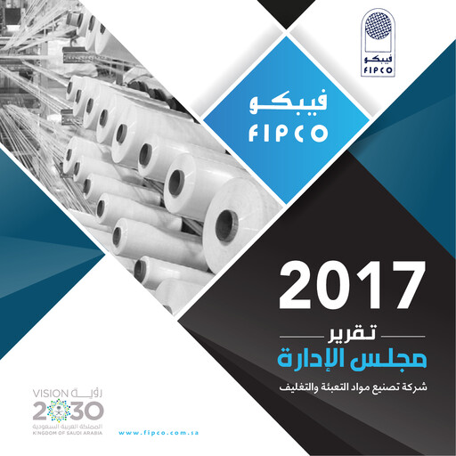 Thumbnail Filling and Packing Materials Manufacturing Company Annual Report 2017