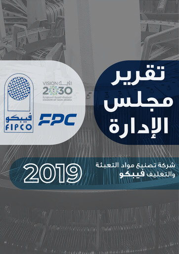 Thumbnail Filling and Packing Materials Manufacturing Company Annual Report 2019