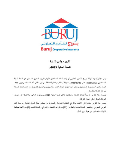 Thumbnail Buruj Cooperative Insurance Company Annual Report 2015