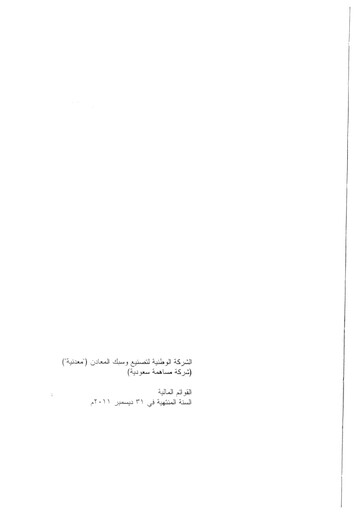 Miniature National Metal Manufacturing and Casting Bilan financier 2011