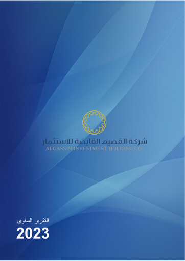 Thumbnail Al Gassim Investment Holding Annual Report 2023