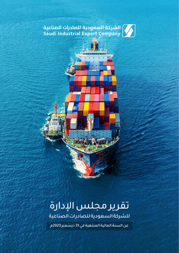 Thumbnail SIEC (Saudi Industrial Export Company) Annual Report 2023