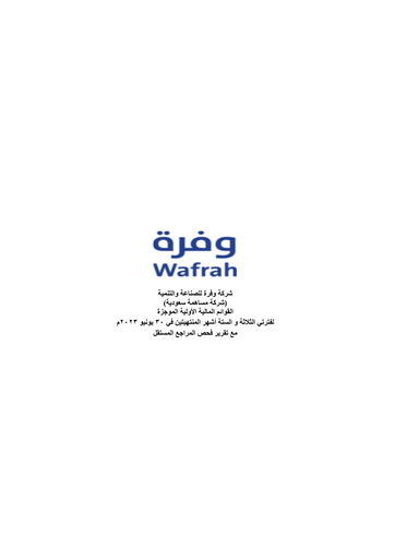 Miniature Wafrah for Industry and Development Company Rapport trimestriel 2023-q2