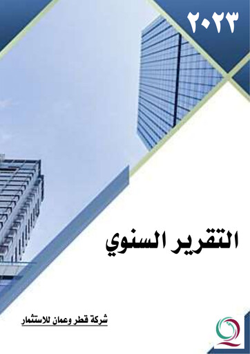 Thumbnail Qatar Oman Investment Company Annual Report 2023