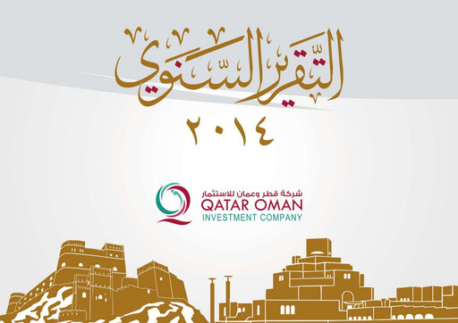 Thumbnail Qatar Oman Investment Company Annual Report 2014
