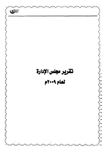 Thumbnail Saudi International Petrochemical Company (Sipchem) Financial Statement 2009