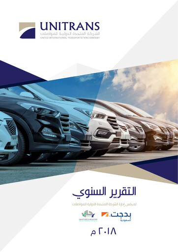 Thumbnail Budget Saudi (United International Transportation Company) Annual Report 2018