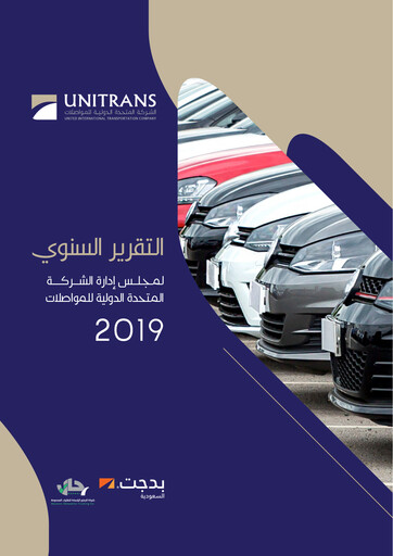 Thumbnail Budget Saudi (United International Transportation Company) Annual Report 2019