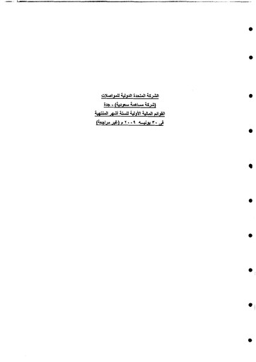 Thumbnail Budget Saudi (United International Transportation Company) Financial Statement 2009-h1
