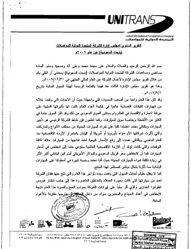 Thumbnail Budget Saudi (United International Transportation Company) Financial Statement 2009