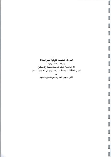 Thumbnail Budget Saudi (United International Transportation Company) Financial Statement 2011-h1